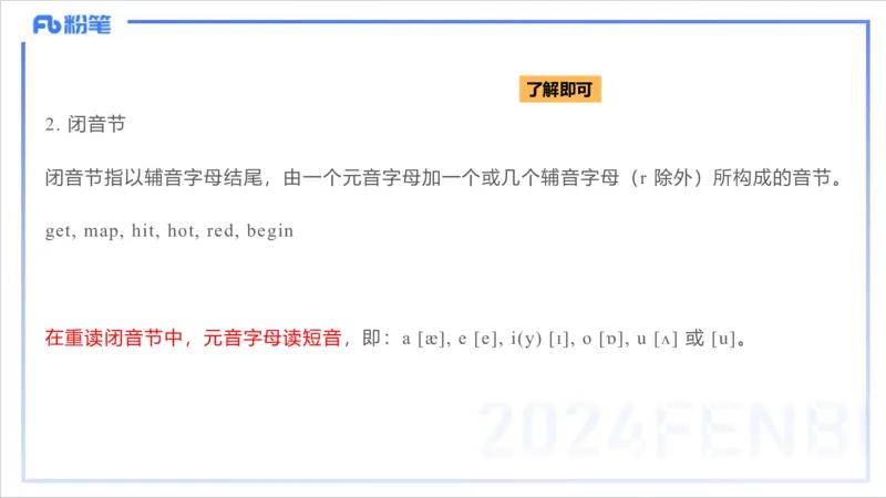 1.22晚-理论精讲-语言学2-李婉君_4-教培资料-26年最新资料-同步更新_科一科二电子资料合集中小幼（笔记真题知识点汇总等）文件多，按需保存_各机构笔记合集（中小幼）推荐_讲义