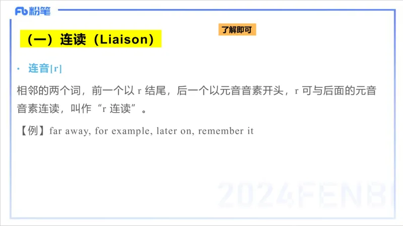 1.22晚-理论精讲-语言学2-李婉君_4-教培资料-26年最新资料-同步更新_科一科二电子资料合集中小幼（笔记真题知识点汇总等）文件多，按需保存_各机构笔记合集（中小幼）推荐_讲义