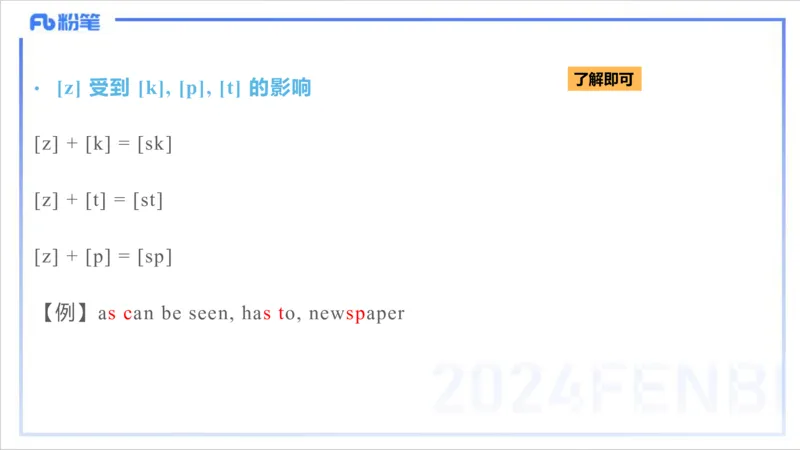 1.22晚-理论精讲-语言学2-李婉君_4-教培资料-26年最新资料-同步更新_科一科二电子资料合集中小幼（笔记真题知识点汇总等）文件多，按需保存_各机构笔记合集（中小幼）推荐_讲义