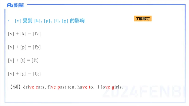 1.22晚-理论精讲-语言学2-李婉君_4-教培资料-26年最新资料-同步更新_科一科二电子资料合集中小幼（笔记真题知识点汇总等）文件多，按需保存_各机构笔记合集（中小幼）推荐_讲义