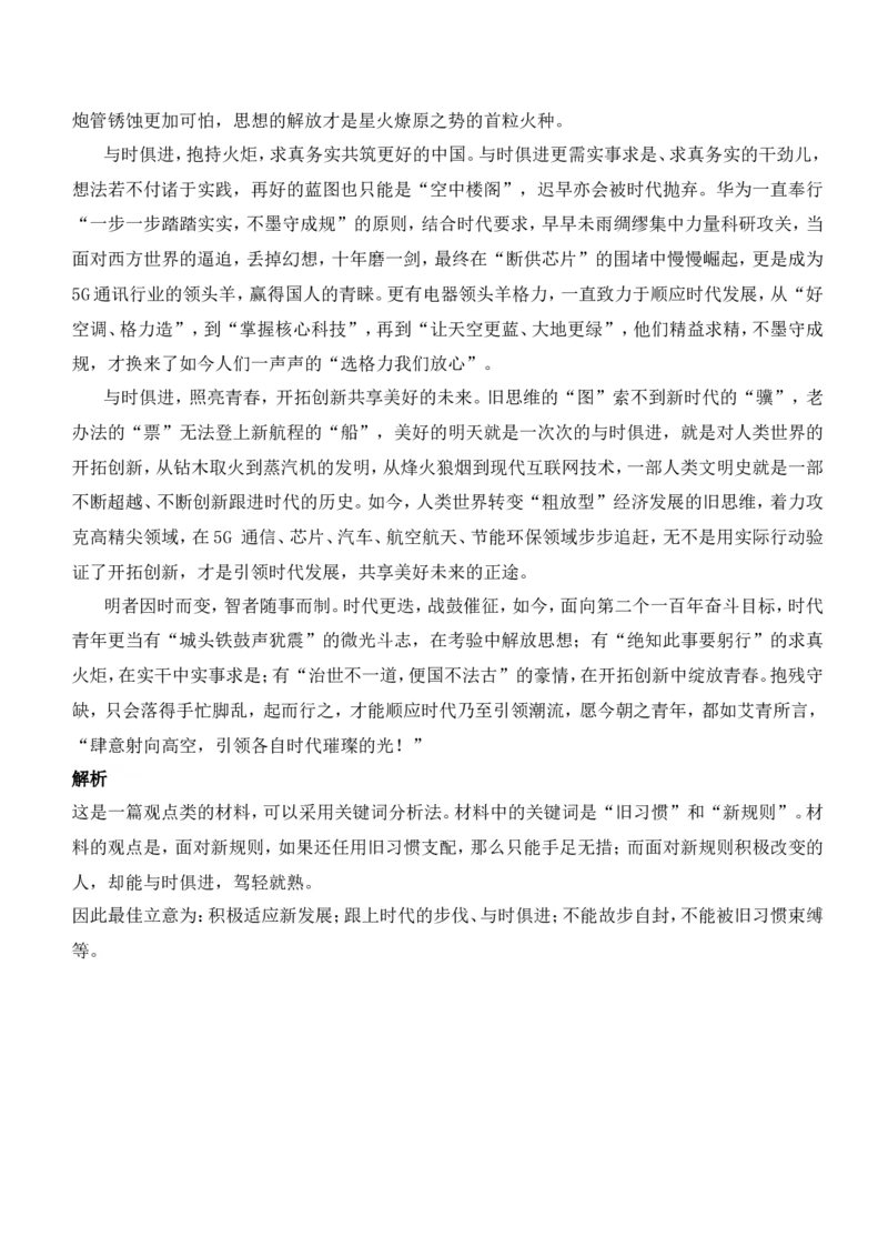 2022年上半年教师资格证考试《综合素质》（中学）题参考答案_4-教培资料-26年最新资料-同步更新_初中高中教资_2025下中学教资笔试_05科一科二题库类_中学真题_1、中学-综合素质