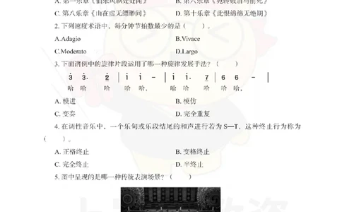 初中音乐考前冲刺试卷及答案解析（三）_教资_36🔥26上：各机构教资笔试押题汇总（西米学府汇总）_26上教资：中学押题汇总(1)_0.中学-考前冲刺3套卷-上A熊（更完）_初中音乐模拟卷