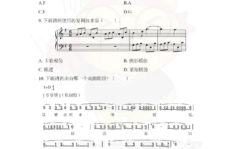 初中音乐考前冲刺试卷及答案解析（三）_教资_36🔥26上：各机构教资笔试押题汇总（西米学府汇总）_26上教资：中学押题汇总(1)_0.中学-考前冲刺3套卷-上A熊（更完）_初中音乐模拟卷
