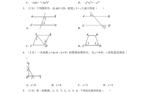 2013年湖南省娄底市中考数学试卷（学生版）学霸冲冲冲shop348121278.taobao.com_中考真题_2.数学中考真题2015-2024年_地区卷_湖南省_湖南娄底卷中考数学07-22_学生版