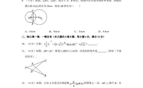 2013年湖南省娄底市中考数学试卷（学生版）学霸冲冲冲shop348121278.taobao.com_中考真题_2.数学中考真题2015-2024年_地区卷_湖南省_湖南娄底卷中考数学07-22_学生版