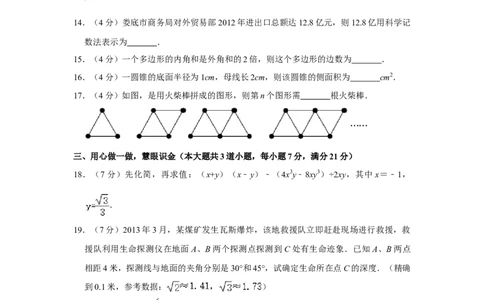 2013年湖南省娄底市中考数学试卷（学生版）学霸冲冲冲shop348121278.taobao.com_中考真题_2.数学中考真题2015-2024年_地区卷_湖南省_湖南娄底卷中考数学07-22_学生版