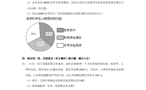 2013年湖南省娄底市中考数学试卷（学生版）学霸冲冲冲shop348121278.taobao.com_中考真题_2.数学中考真题2015-2024年_地区卷_湖南省_湖南娄底卷中考数学07-22_学生版