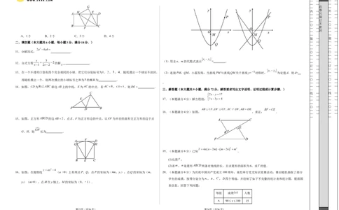 2024年中考押题预测卷（广州卷）-数学（考试版）A3_2数学总复习_赠送：2024中考模拟题数学_押题预测_2024年中考押题预测卷（广州卷）-数学（含考试版、全解全析、参考答案、答题卡）