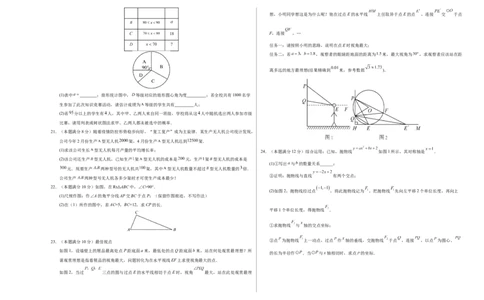 2024年中考押题预测卷（广州卷）-数学（考试版）A3_2数学总复习_赠送：2024中考模拟题数学_押题预测_2024年中考押题预测卷（广州卷）-数学（含考试版、全解全析、参考答案、答题卡）