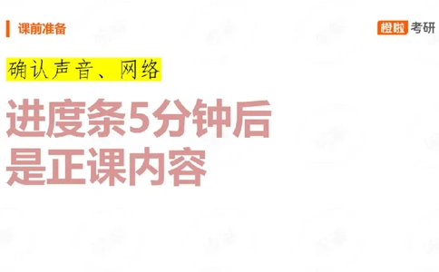 2024-11-1125考研政治领背DAY1_2026考公资料_（49）政治理论合集_政治理论合集_2025考研政治_17.橙拉_05.冲刺阶段_03.核心考点40天领背_讲义