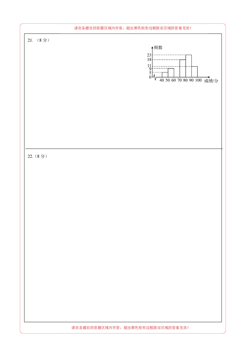 数学（山东济南卷）（答题卡）_2数学总复习_赠送：2024中考模拟题数学_二模_数学（山东济南卷）-：2024年中考第二次模拟考试