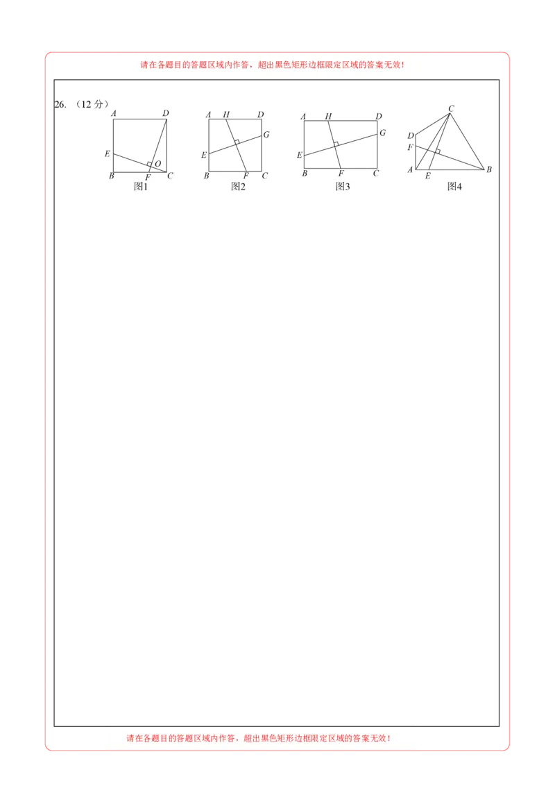 数学（山东济南卷）（答题卡）_2数学总复习_赠送：2024中考模拟题数学_二模_数学（山东济南卷）-：2024年中考第二次模拟考试