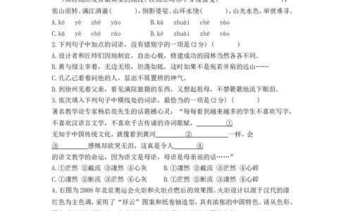 2007年广西桂林市中考语文试卷（学生版）_中考真题_1.语文中考真题2015-2024年_地区卷_广西省_广西桂林卷中考语文07-21