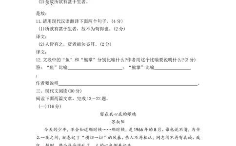 2007年广西桂林市中考语文试卷（学生版）_中考真题_1.语文中考真题2015-2024年_地区卷_广西省_广西桂林卷中考语文07-21