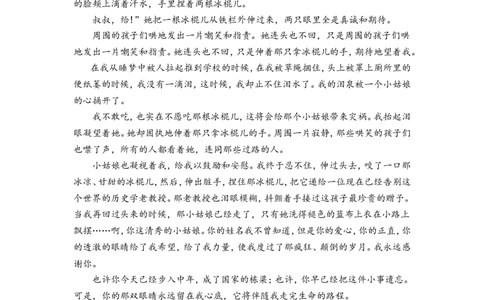 2007年广西桂林市中考语文试卷（学生版）_中考真题_1.语文中考真题2015-2024年_地区卷_广西省_广西桂林卷中考语文07-21