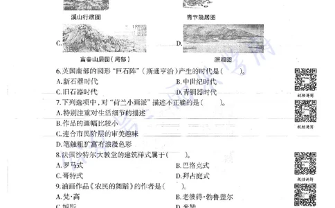 19年上-初中美术-真题及答案解析_4-教培资料-26年最新资料-同步更新_初中高中教资_03科三专项（进去保存报考的学科即可）_01科目三FB网课、三色速记手册、知识点导图等推荐