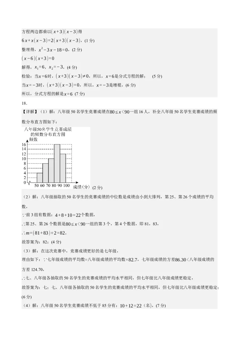数学（参考答案及评分标准）_2数学总复习_赠送：2024中考模拟题数学_押题预测_2024年中考押题预测卷02（山西卷）-数学（含考试版、全解全析、参考答案、答题卡）