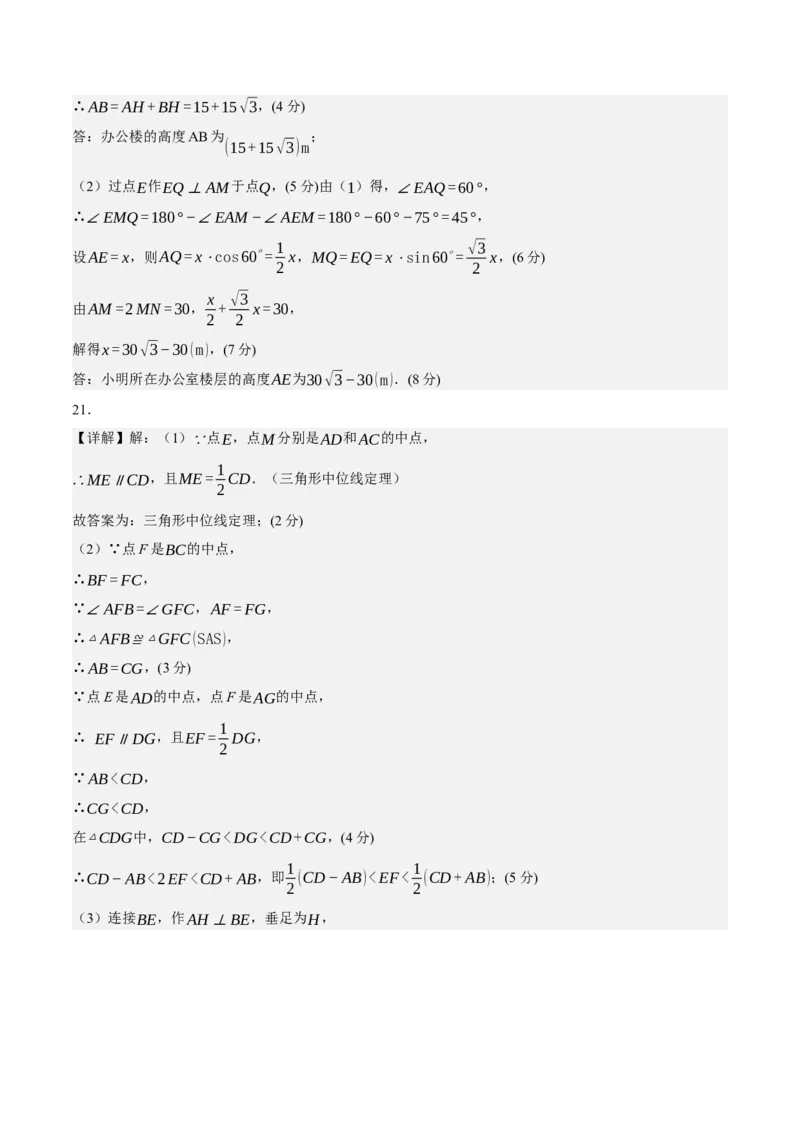数学（参考答案及评分标准）_2数学总复习_赠送：2024中考模拟题数学_押题预测_2024年中考押题预测卷02（山西卷）-数学（含考试版、全解全析、参考答案、答题卡）