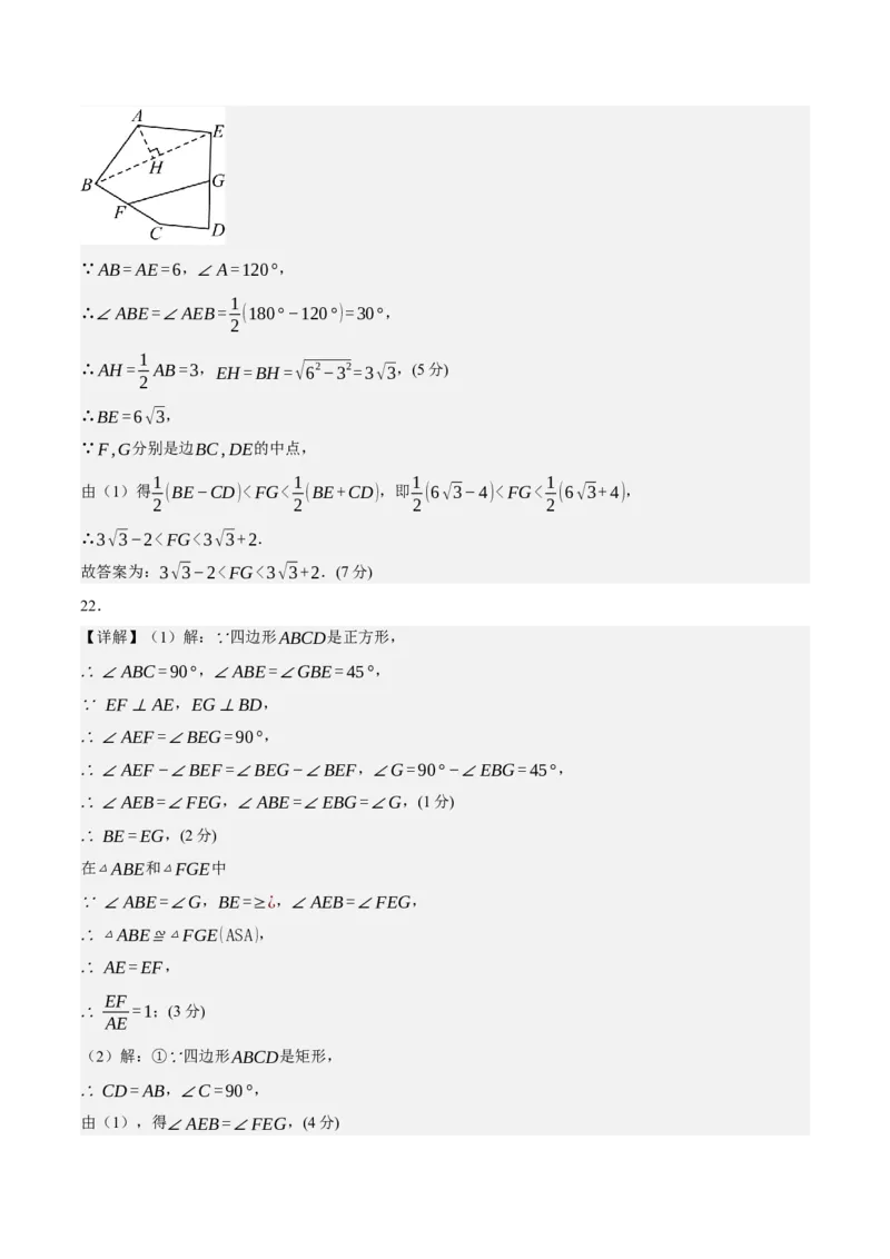 数学（参考答案及评分标准）_2数学总复习_赠送：2024中考模拟题数学_押题预测_2024年中考押题预测卷02（山西卷）-数学（含考试版、全解全析、参考答案、答题卡）