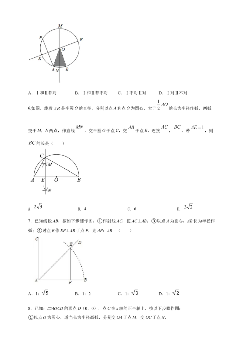 2025年中考数学一轮复习学案：6.1尺规作图（学生版）_2数学总复习_2025中考复习资料_2025年中考数学一轮复习学案（全国通用）