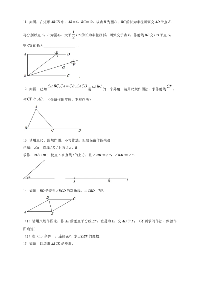 2025年中考数学一轮复习学案：6.1尺规作图（学生版）_2数学总复习_2025中考复习资料_2025年中考数学一轮复习学案（全国通用）
