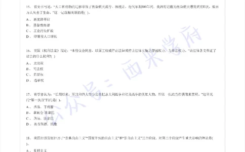 16年上-初中历史-真题及答案解析_4-教培资料-26年最新资料-同步更新_初中高中教资_03科三专项（进去保存报考的学科即可）_01科目三FB网课、三色速记手册、知识点导图等推荐