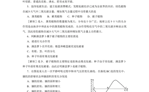 2010潍坊市中考生物试题带答案(word版)_中考真题_8.生物中考真题2015-2024年_地区卷_山东省_山东潍坊中考生物08-21