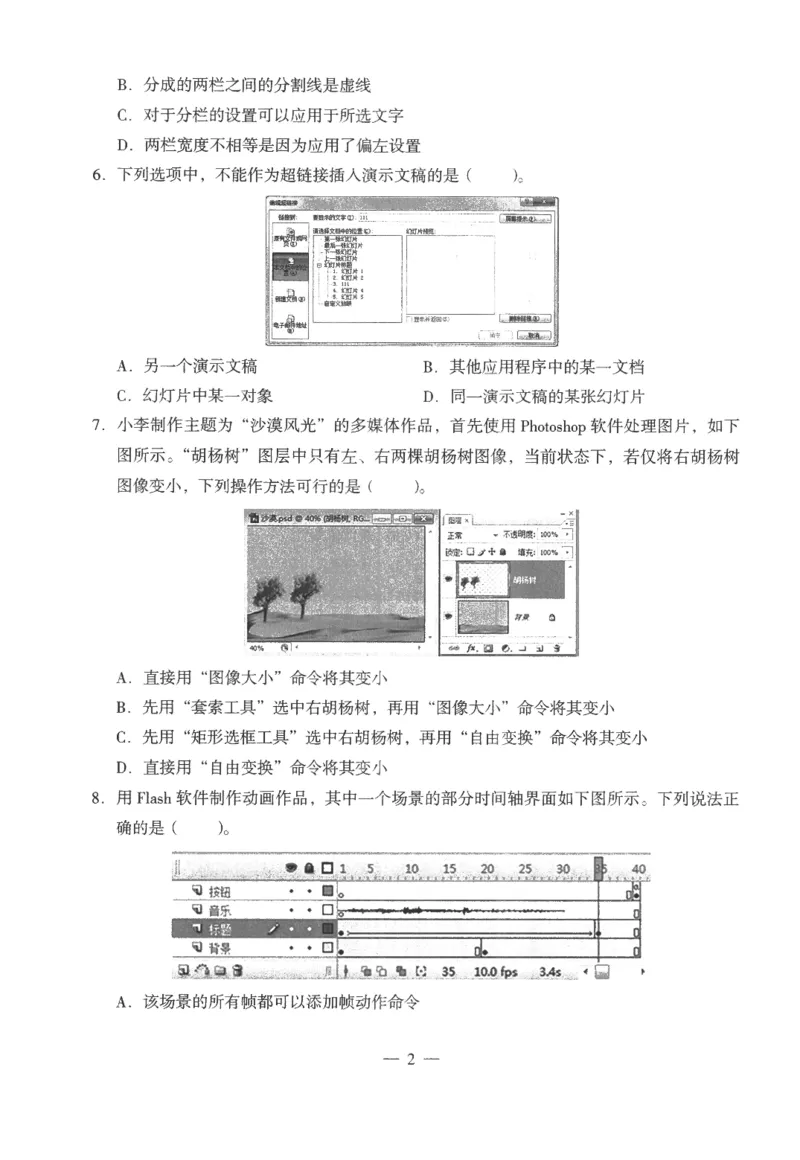 高中-信息技术学科知识与教学能力_教资_25下资料合集二_25下最新科三知识点汇编+思维导图-高中_05.信息技术_05.模拟卷