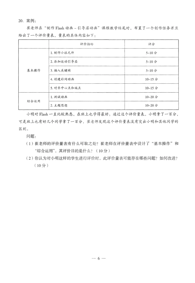 高中-信息技术学科知识与教学能力_教资_25下资料合集二_25下最新科三知识点汇编+思维导图-高中_05.信息技术_05.模拟卷