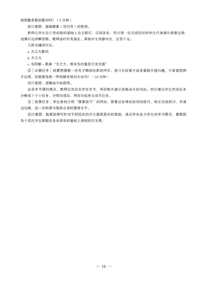 高中-信息技术学科知识与教学能力_教资_25下资料合集二_25下最新科三知识点汇编+思维导图-高中_05.信息技术_05.模拟卷