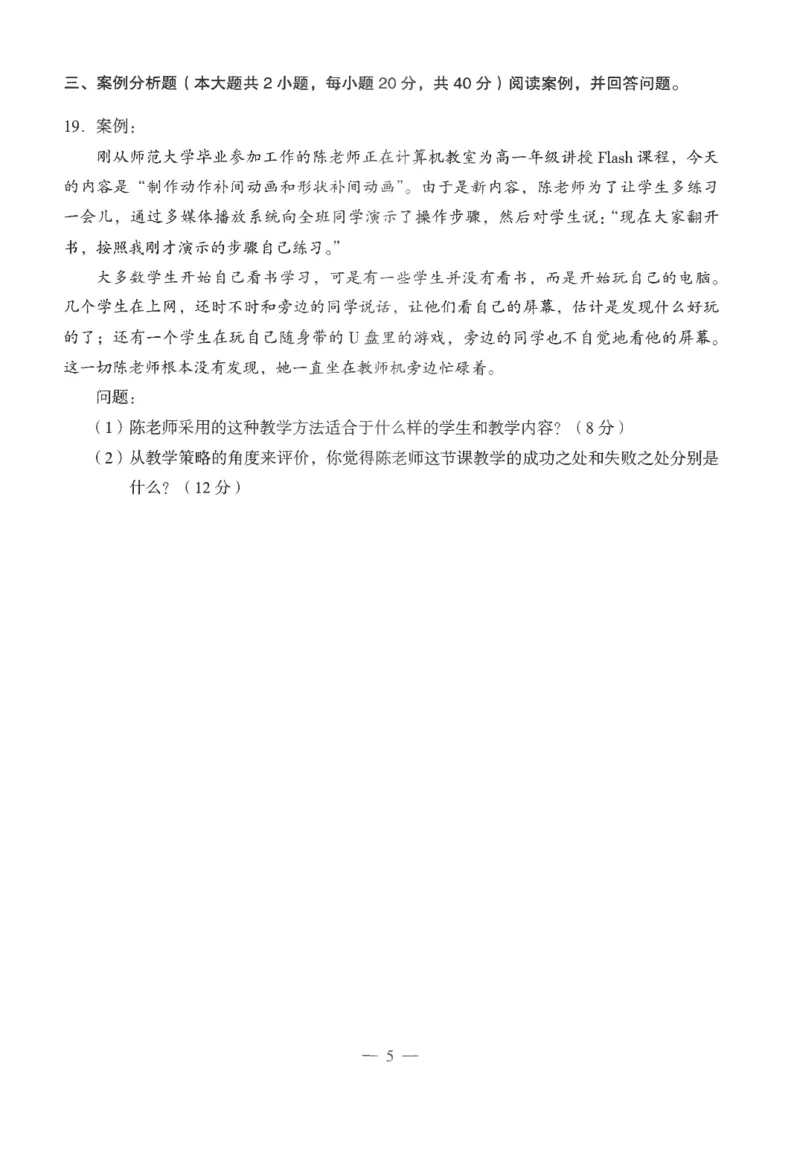 高中-信息技术学科知识与教学能力_教资_25下资料合集二_25下最新科三知识点汇编+思维导图-高中_05.信息技术_05.模拟卷
