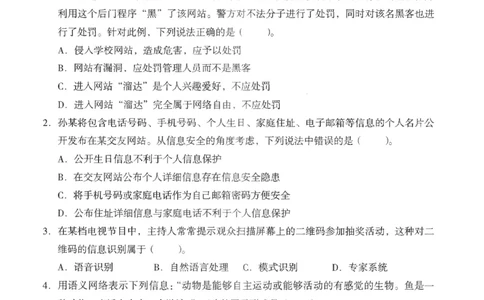 高中-信息技术学科知识与教学能力_教资_25下资料合集二_25下最新科三知识点汇编+思维导图-高中_05.信息技术_05.模拟卷