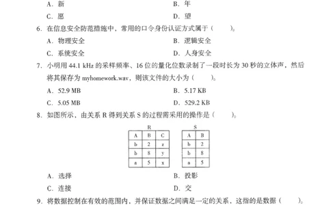 高中-信息技术学科知识与教学能力_教资_25下资料合集二_25下最新科三知识点汇编+思维导图-高中_05.信息技术_05.模拟卷