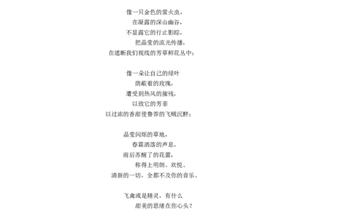 1.2.4致云雀雪莱教学设计_4-教培资料-26年最新资料-同步更新_初中高中教资_03科三专项（进去保存报考的学科即可）_02科三专项（笔记真题思维导图教学设计版本二）