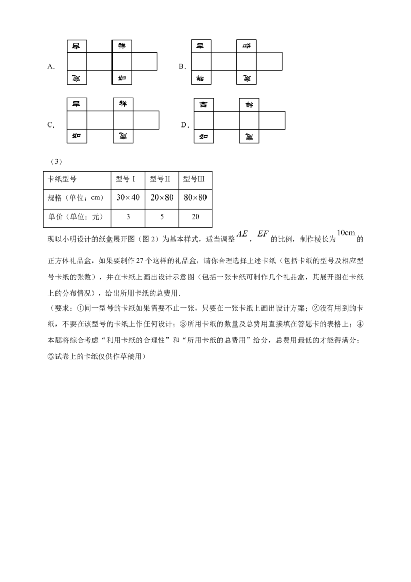 2025年中考数学一轮复习学案：6.4视图与投影（学生版）_2数学总复习_2025中考复习资料_2025年中考数学一轮复习学案（全国通用）