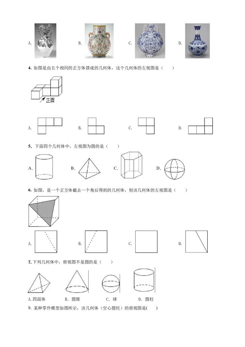 2025年中考数学一轮复习学案：6.4视图与投影（学生版）_2数学总复习_2025中考复习资料_2025年中考数学一轮复习学案（全国通用）