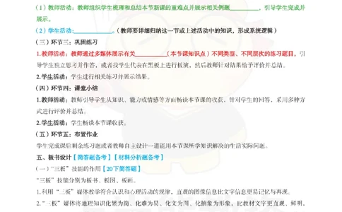 高中地理-教学设计_教资_初高中2026教资_26上资料（持续更新）_高中科三_高中科目三资料包合集②_高中地理