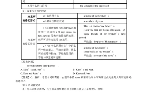 英语-知识点汇编_教资_25下资料合集二_25下最新科三知识点汇编+思维导图-高中_03.英语_03.思维导图+知识汇编