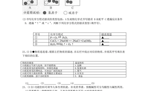 2011年江苏省镇江市中考化学试卷及答案_中考真题_5.化学中考真题2015-2024年_地区卷_江苏省_镇江中考化学08-21
