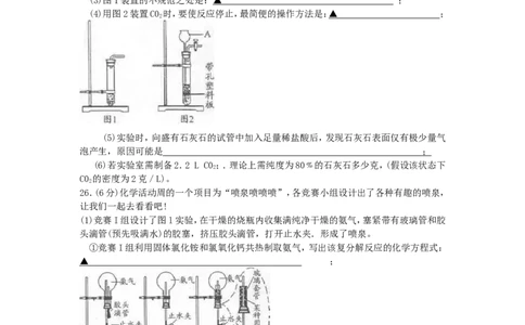 2011年江苏省镇江市中考化学试卷及答案_中考真题_5.化学中考真题2015-2024年_地区卷_江苏省_镇江中考化学08-21