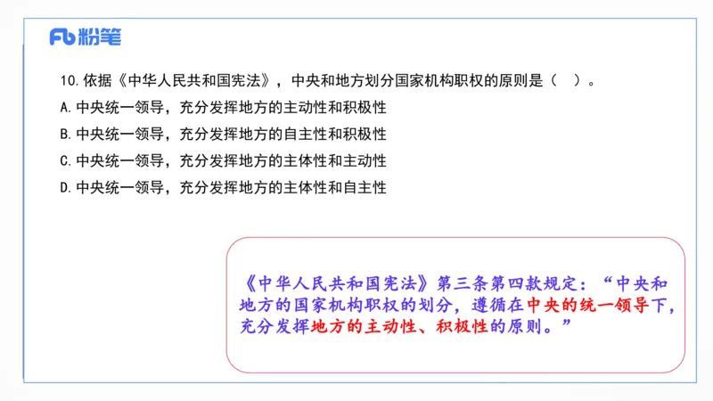 2023上真题-包展羽_4-教培资料-26年最新资料-同步更新_幼儿教资_012025下FB幼儿系统班_幼儿园25下-综合素质_3.历年真题_讲义