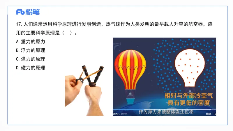 2023上真题-包展羽_4-教培资料-26年最新资料-同步更新_幼儿教资_012025下FB幼儿系统班_幼儿园25下-综合素质_3.历年真题_讲义