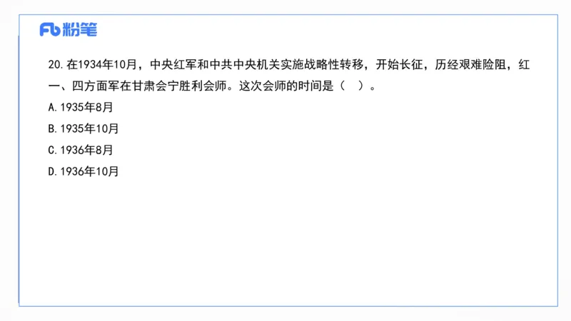 2023上真题-包展羽_4-教培资料-26年最新资料-同步更新_幼儿教资_012025下FB幼儿系统班_幼儿园25下-综合素质_3.历年真题_讲义