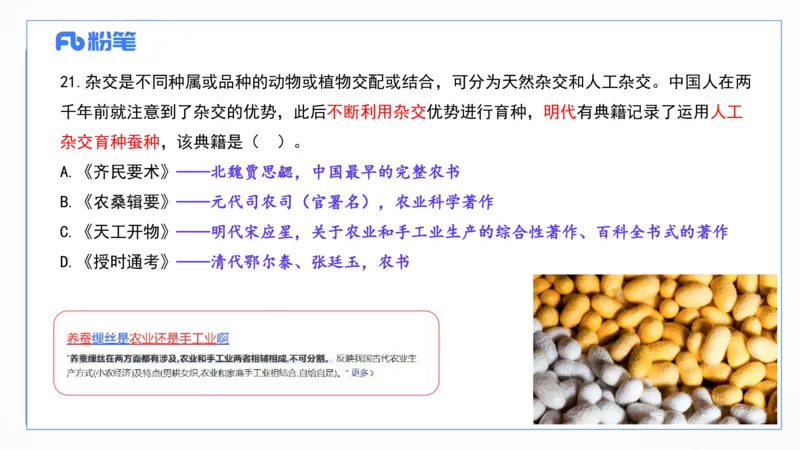 2023上真题-包展羽_4-教培资料-26年最新资料-同步更新_幼儿教资_012025下FB幼儿系统班_幼儿园25下-综合素质_3.历年真题_讲义