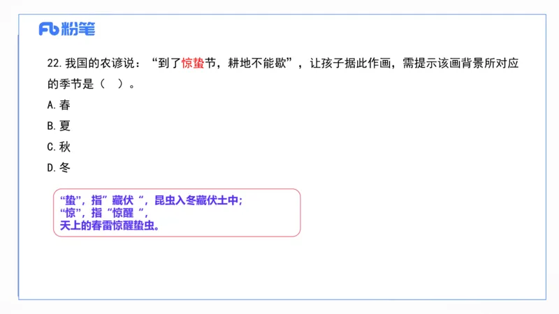 2023上真题-包展羽_4-教培资料-26年最新资料-同步更新_幼儿教资_012025下FB幼儿系统班_幼儿园25下-综合素质_3.历年真题_讲义