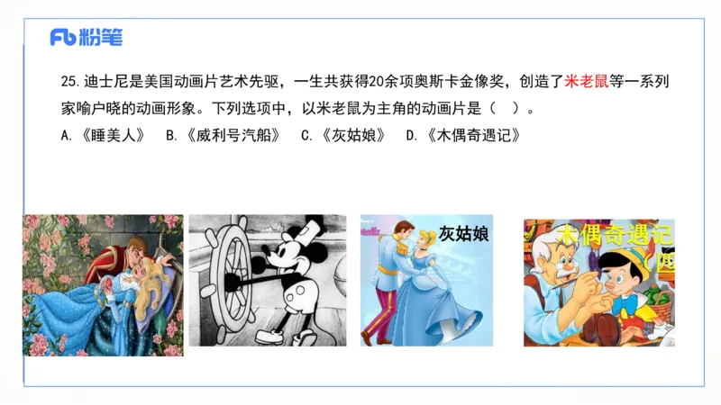 2023上真题-包展羽_4-教培资料-26年最新资料-同步更新_幼儿教资_012025下FB幼儿系统班_幼儿园25下-综合素质_3.历年真题_讲义