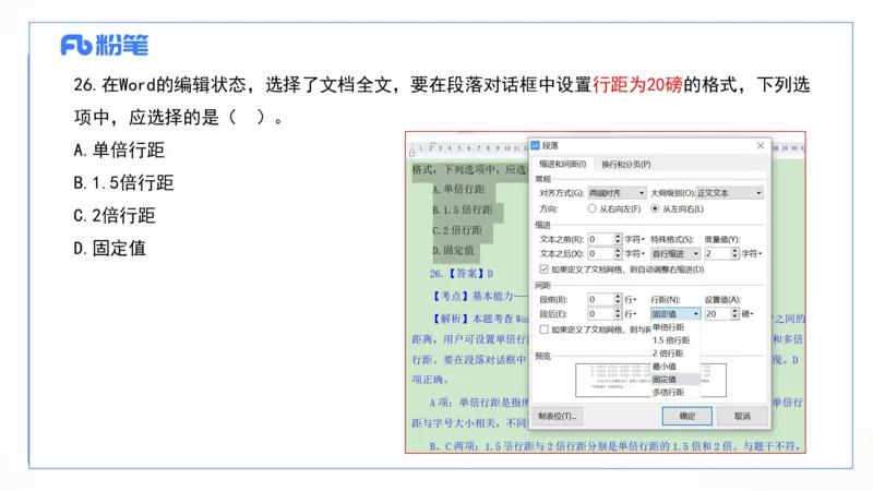 2023上真题-包展羽_4-教培资料-26年最新资料-同步更新_幼儿教资_012025下FB幼儿系统班_幼儿园25下-综合素质_3.历年真题_讲义