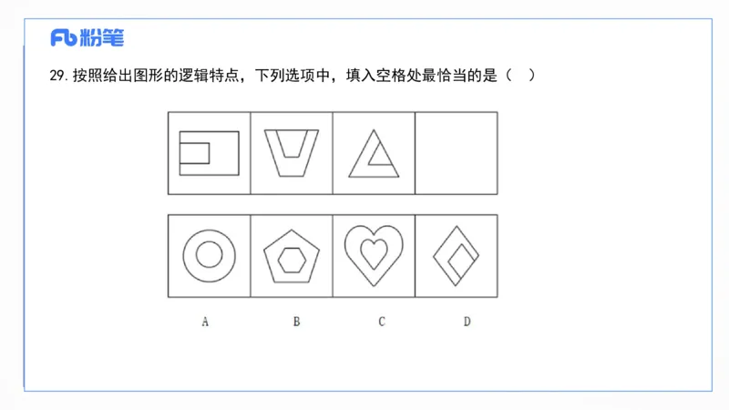 2023上真题-包展羽_4-教培资料-26年最新资料-同步更新_幼儿教资_012025下FB幼儿系统班_幼儿园25下-综合素质_3.历年真题_讲义