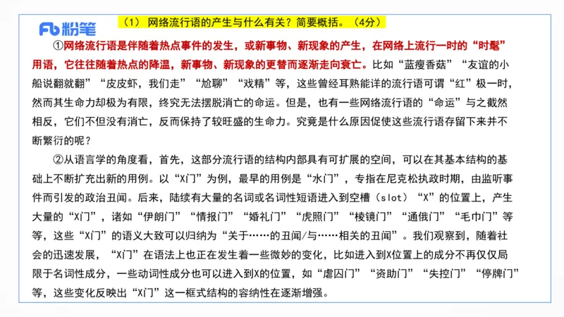 2023上真题-包展羽_4-教培资料-26年最新资料-同步更新_幼儿教资_012025下FB幼儿系统班_幼儿园25下-综合素质_3.历年真题_讲义