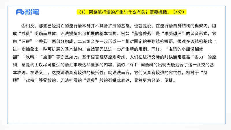 2023上真题-包展羽_4-教培资料-26年最新资料-同步更新_幼儿教资_012025下FB幼儿系统班_幼儿园25下-综合素质_3.历年真题_讲义